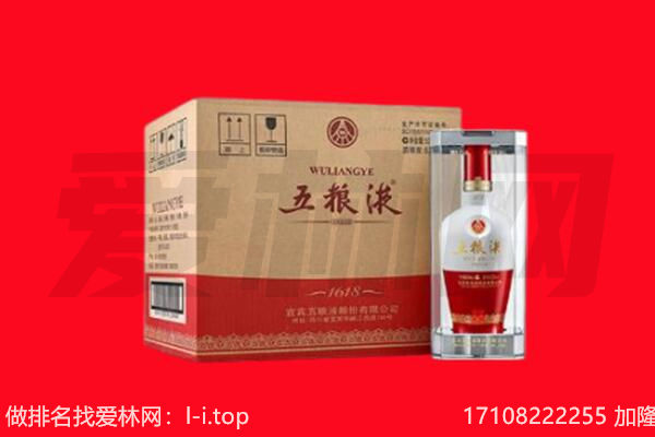 城东区回收陈年五粮液.jpg
