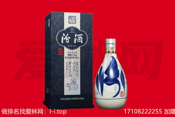 城东区回收汾酒.jpg