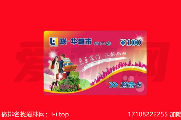 城东区购物卡回收.jpg