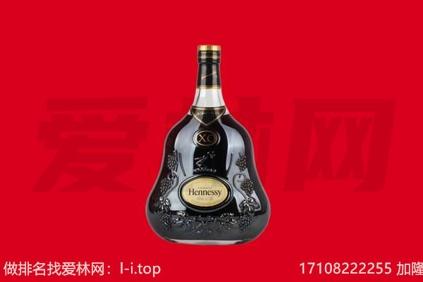 城东区回收轩尼诗.jpg